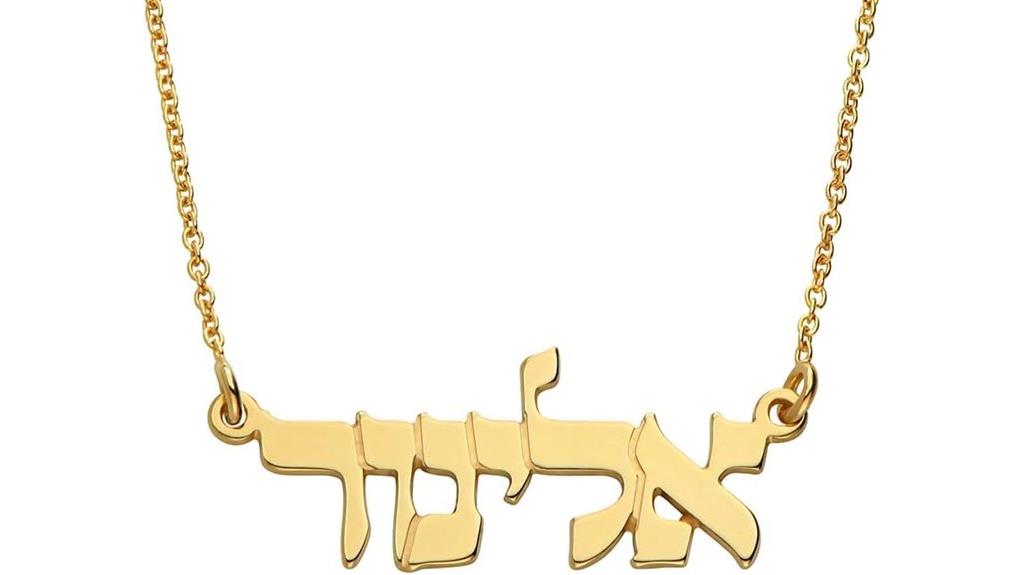 custom hebrew name necklace