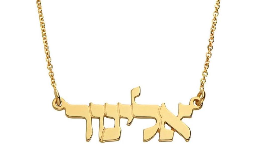 custom hebrew name necklace