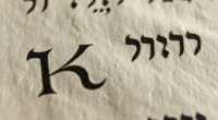 hebrew letter forms explained