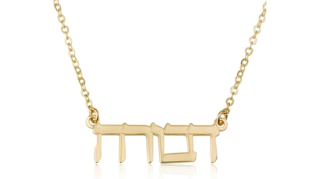 hebrew name gold necklace