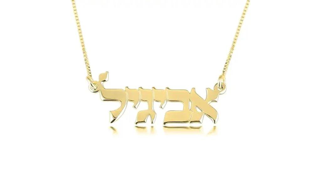 personalized hebrew jewelry necklace